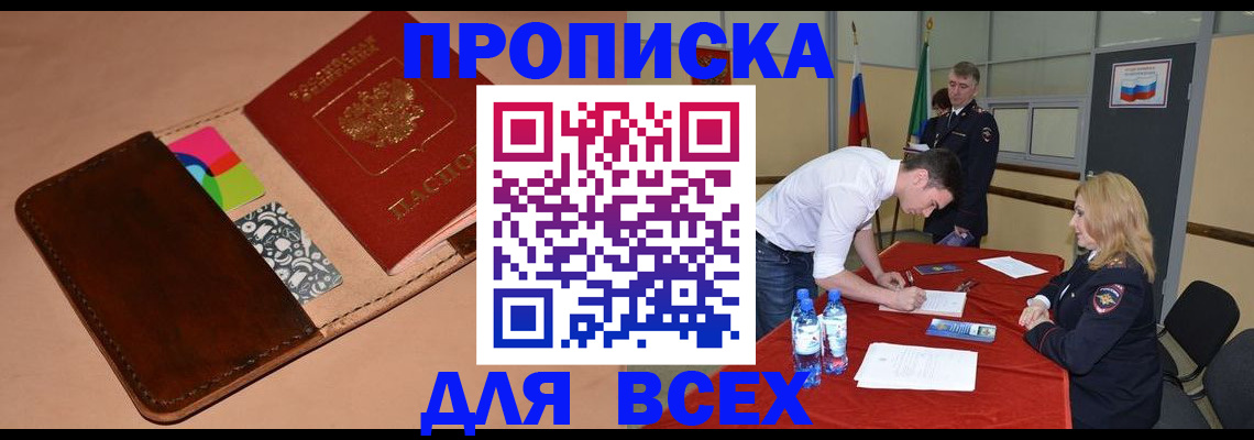 пропишу в квартире в Сасово