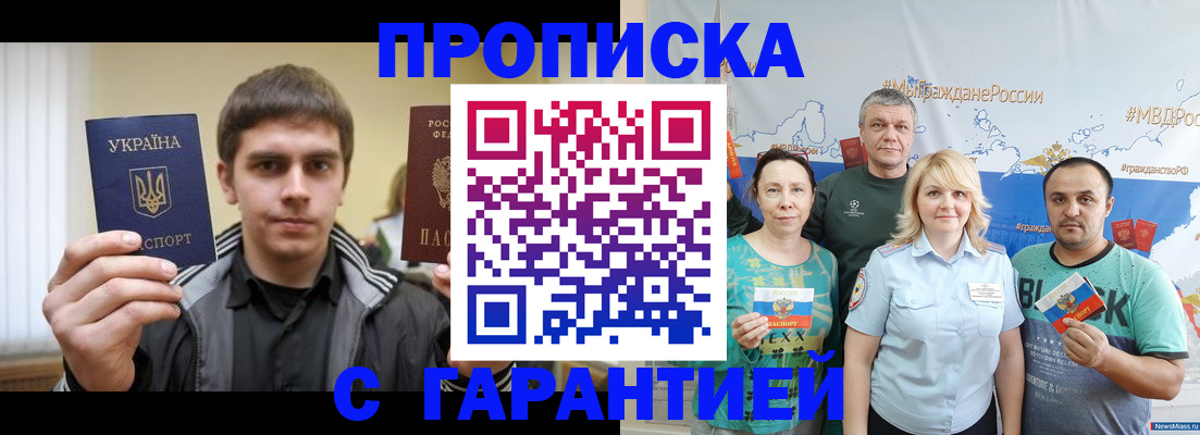 временная регистрация надежно в Сасово