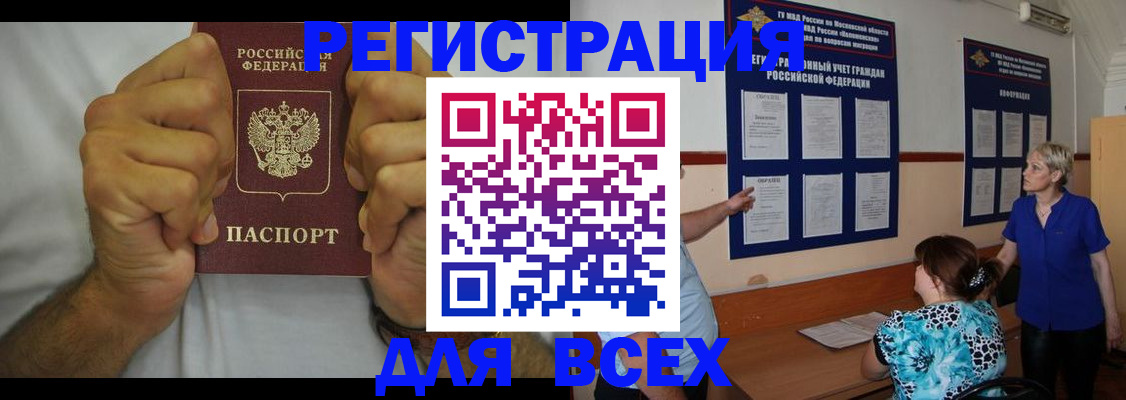 прописка для кредита в Сасово