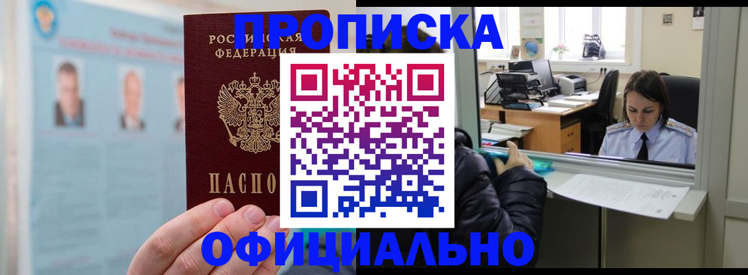 временная регистрация гарантия в Сасово