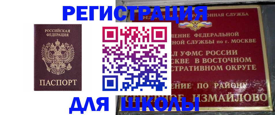 прописка в Сасово