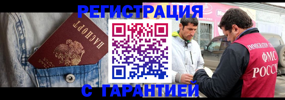 прописка для школы в Сасово