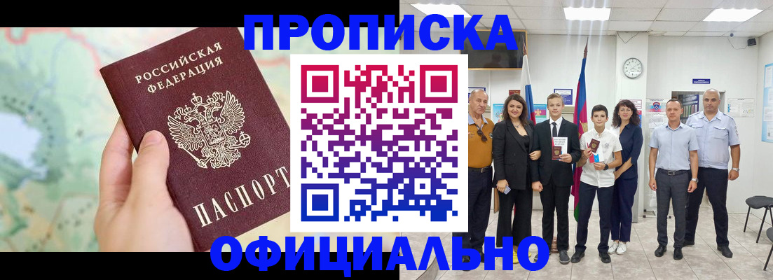 временная регистрация недорого в Сасово
