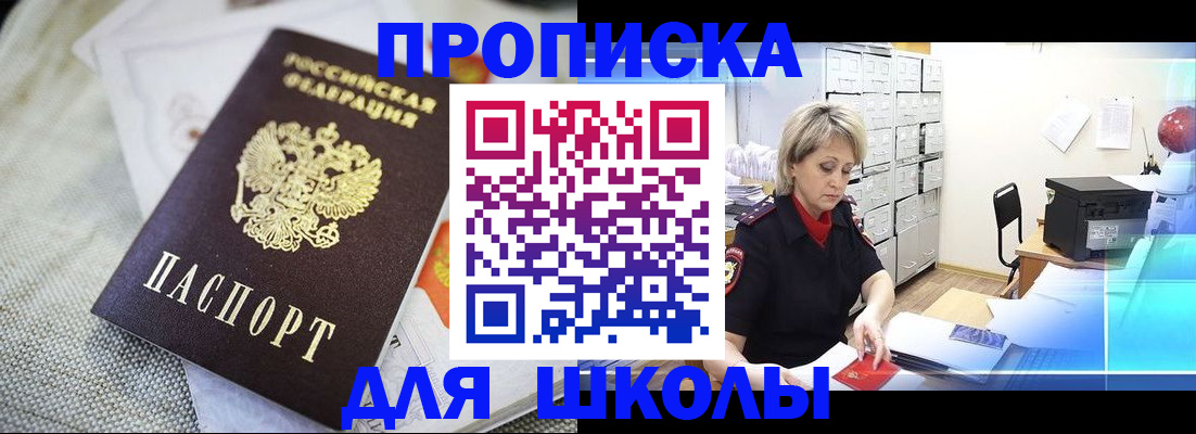 прописка иностранных граждан в Сасово